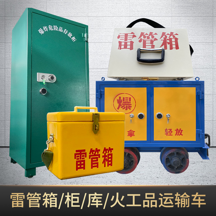 甘德危险品存放柜使用注意事项全解析