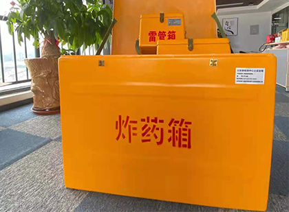 甘德如何正确选择炸药箱？